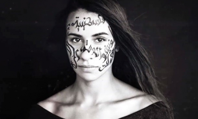 تاء التأنيث حاضرة لتزين معرض "فلسطينية" للمصورة تمارا حبش